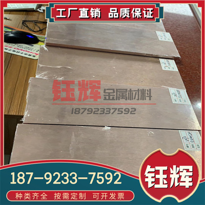 优质激光C74300铜合金 C75400铜管 C75700铜带 C75720棒料 C75900