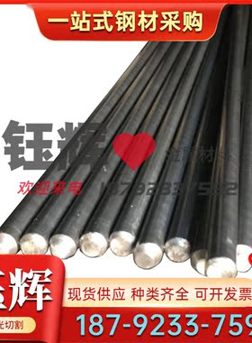 加工F30MNVS F45MNVSU冷拉棒F40MNVS G55SIMOVAU易削钢 圆棒 板材