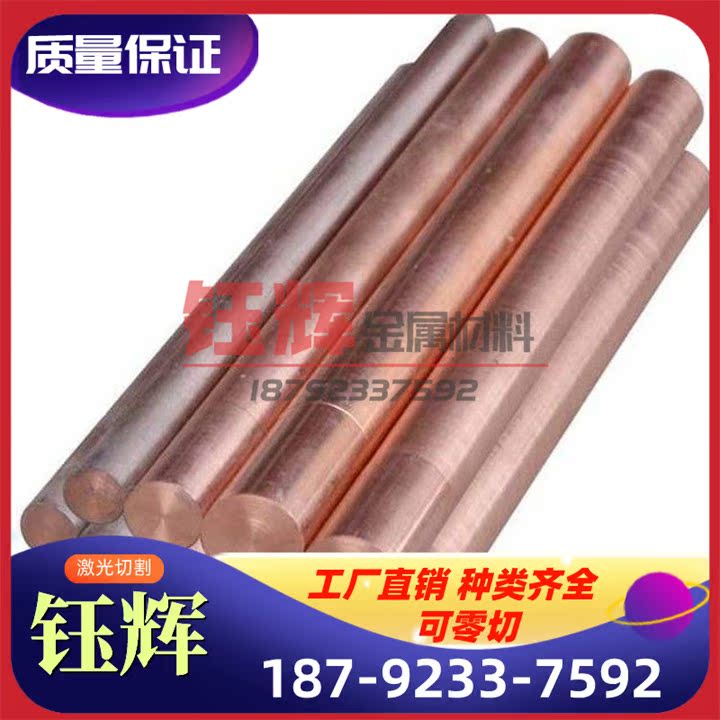 T2纯铜紫铜棒C1100导电红铜块CAl10铜排料ECu-58紫铜板C102紫铜带