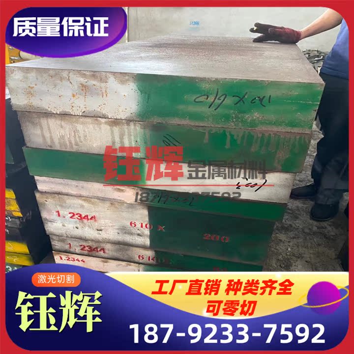 20CrMo圆钢SCM418M钢板18CrMo4板材41254.7243板料21Cro圆棒合金2