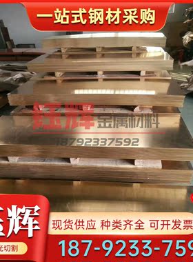 BZn18-2 B19 B0.6 B25 B5 B10白铜CU90NI10 BZn18-18板B30 C71000