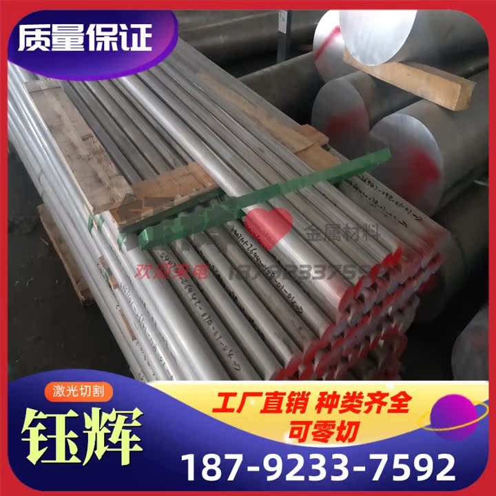 TC4 钛合金 ZTA3 钛合金棒 ZTA5 钛合金管 ZTA7铝带铝块 钛薄板