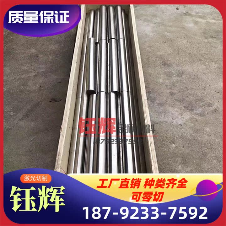 GH2302（GH302）高温合金棒 板材 圆钢  圆棒  钢板  锻件 无缝管