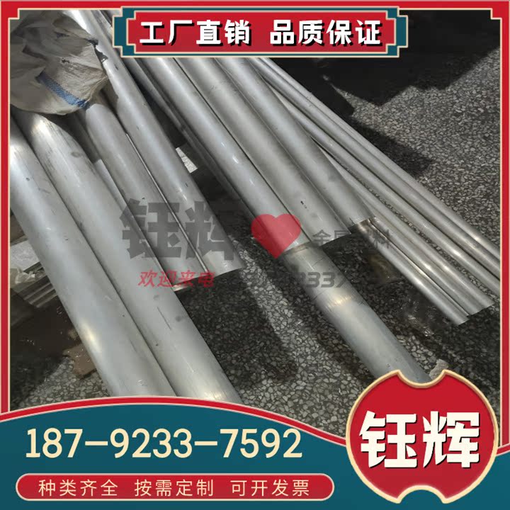 供应V-AlMn10铝合金棒 高强度V-AlMn10铝板/精密无缝铝管/铝带