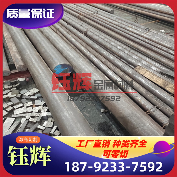 40CrMnMo8模具钢Cr12Mo1V1 合金结构钢SKS4 34CrMo4冷作钢板圆棒