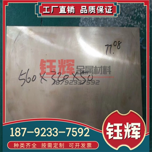 現(xiàn)貨供應(yīng) 質(zhì)量保證 規(guī)格齊全 CF728R銅合金鋁黃銅板鋁黃銅棒銅套