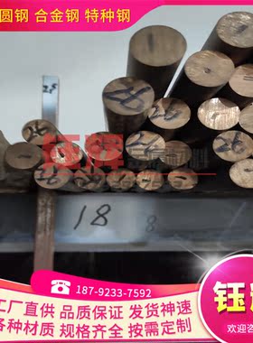 优质铜合金C92800 C92900 C93200 C93400铜棒 板卷带可分条