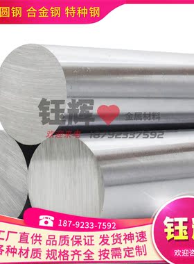 SUS440C圆棒淬火钢条420430不锈铁棒10L12152030mm不锈钢。