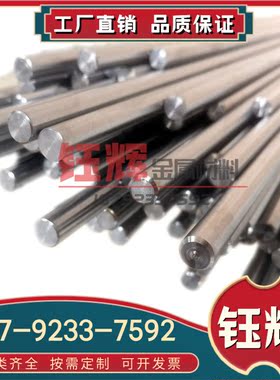 供TP270PdH Ti1533钛合金丝 Ti-6242 弹性钛丝 钛棒 TP270 钛板