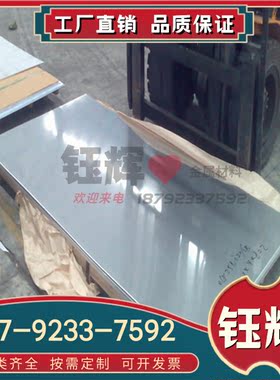 N06985不锈钢/HC276材料板材/X12CrNiTi18.9钢材棒料/SUS410J1管