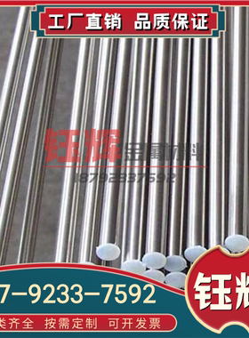 镁板ME20M镁合金ME20M高强度高塑性ZK61S镁合金钢板圆棒 规格齐全