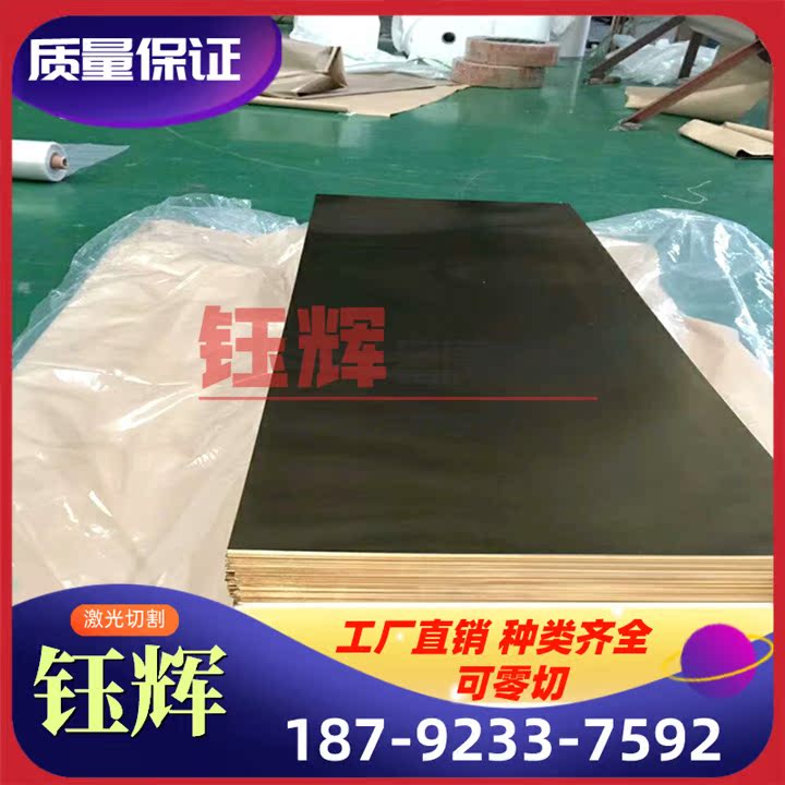 CW021A-R240铜棒CW021A-R290铜合金CW021A-R360铜板 铜带 铜材