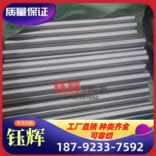 高温合金棒 管材 X5NiCrTi26 板材 1.4980 钢板 圆棒 圆钢