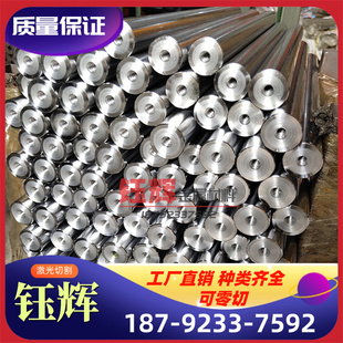 NG6600钢TPK板2.4816 UNS GH2132圆棒 高温0合金H3625圆钢 GH169