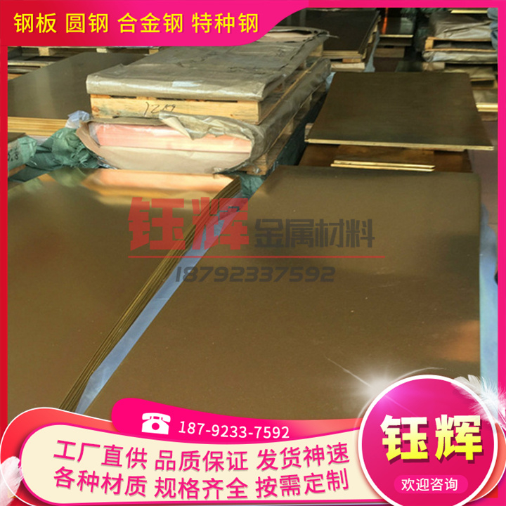AlBC4铝青铜板ZCuAl18Mn13Fe3Ni2铜棒CuAl7Si2铝铜合金CuAl6Si2Fe
