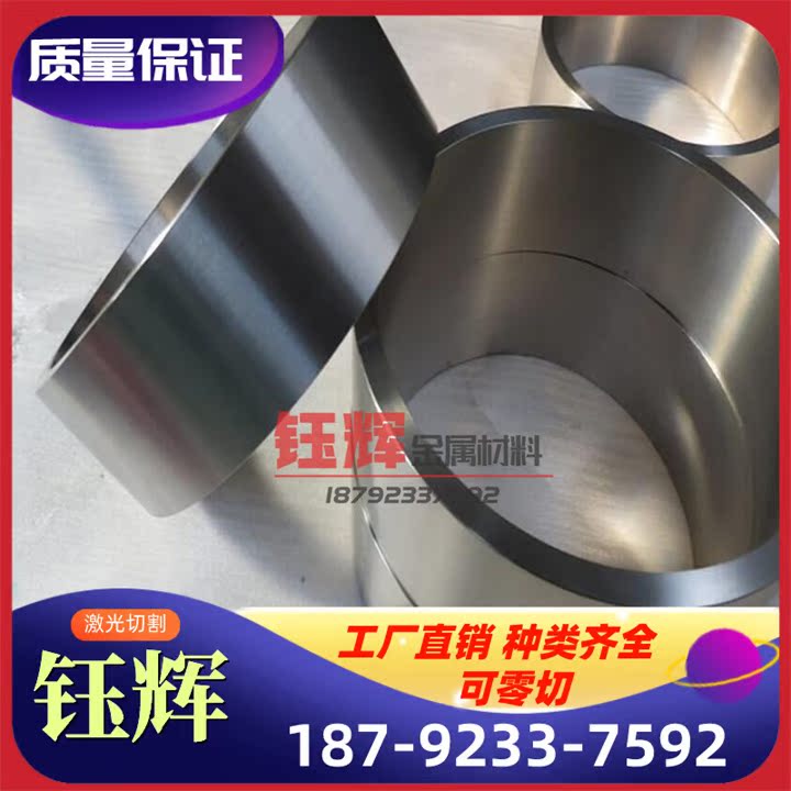 供应GH199 高温合金板 GH684 GH2132 钢棒 GH4141 GH3030 GH413