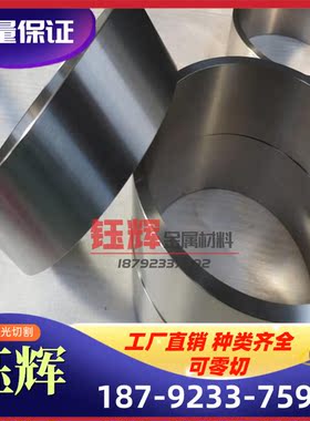 供应GH199 高温合金板 GH684 GH2132 钢棒 GH4141 GH3030 GH413