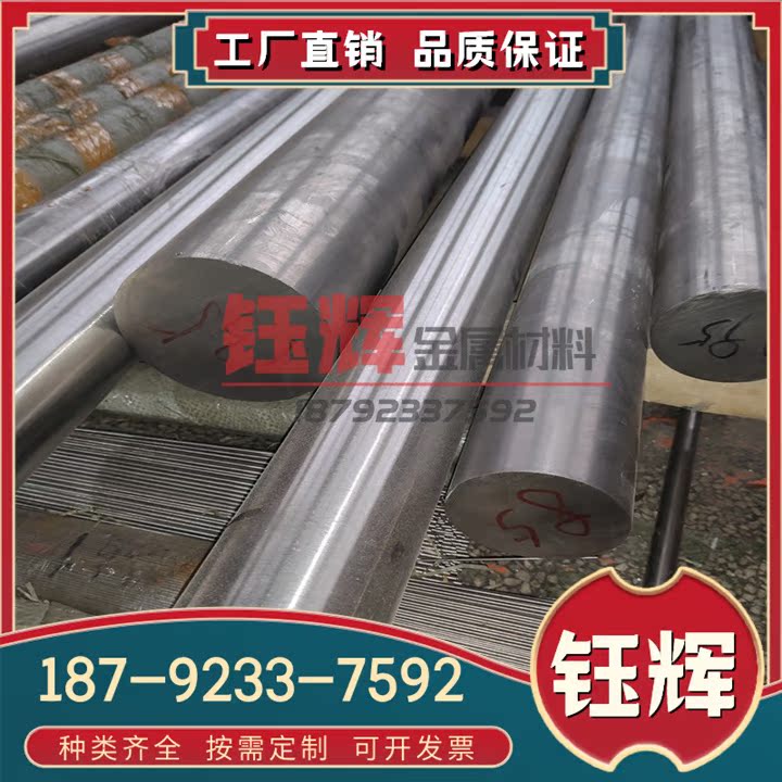 GH1040高温合金2520不锈钢 No4400哈氏合金MONEL400合金棒GH4169