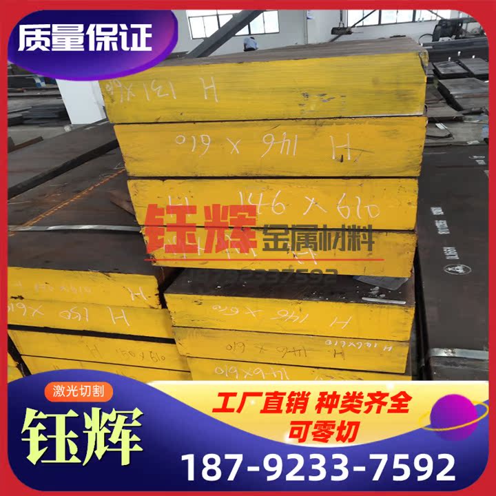 C钢板合金钢34rMiMo6直销34C2Ni2M钢棒3o6rCrNiMo4 30CrNiFDOMo8