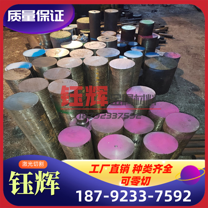90Cr3 合金工具钢 圆钢 圆棒 钢板 板材 宝钢 9CRWMN K720 模具钢