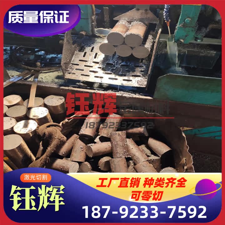 高温GH2038A带德国优质基规格镍镍供应合金钢齐全合金金钢GH2038A