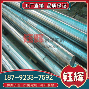 A6Z1 ZMgRE3Zn2Zr鎂合金 MAG 鎂錠 A4S1鎂棒 111 鎂塊 鎂板