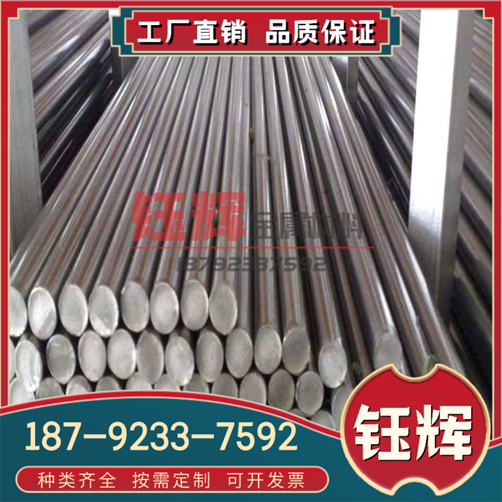 现货WE43 镁合金AZ80镁棒 AZ61S AM59A镁板 AZ21B圆棒 ME20M AM32