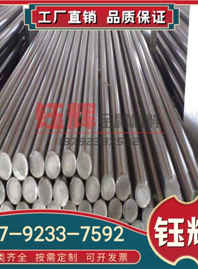 现货WE43 镁合金AZ80镁棒 AZ61S AM59A镁板 AZ21B圆棒 ME20M AM32