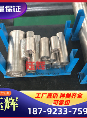 GH2907（GH907）高温合金棒 圆棒 圆钢 板材 钢板 无缝管 锻件