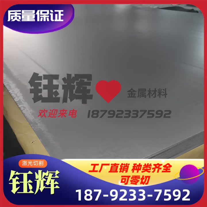 EN10130 DC07冷轧板DC52D+Z轧带钢 NKHA590SF冷扎带 75Cr1 冷扎钢