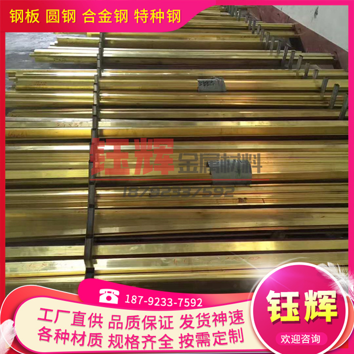 CuZn40Mn1Pb1AlFeSn铜合金CW710R铜棒CW721R铜板CuZn40Mn1Pb1FeSn