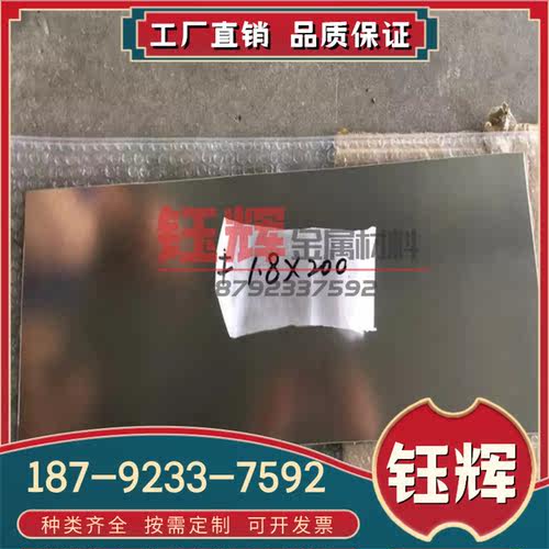 GradeF-10钛合金 TS-160S 钛片 TS-105M 钛棒 GradeF-12钛板 钛管