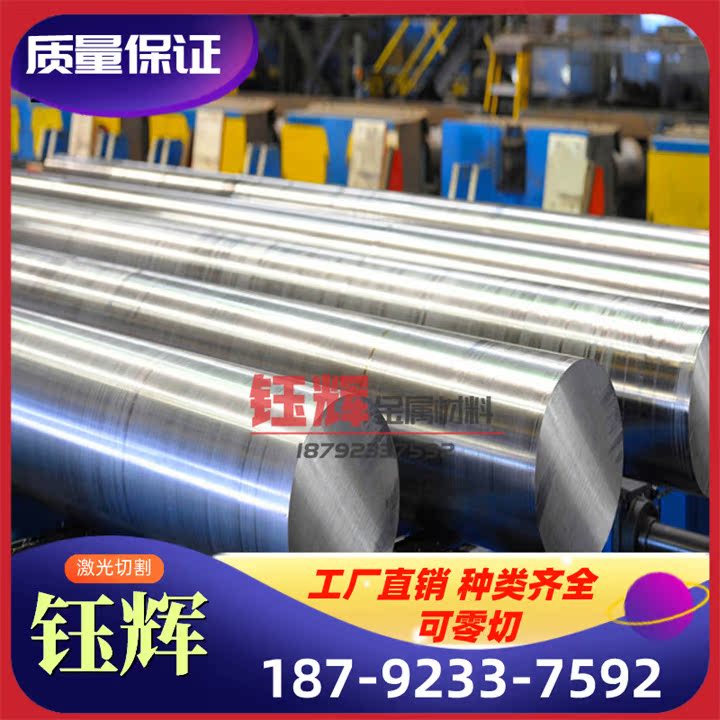 GH4049(GH49)高温合金板GH4080A圆棒GH80A卷带GH4090镍基合金GH90