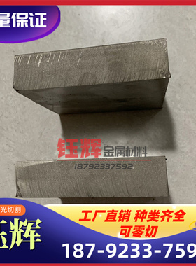 现货Inconel718高温合金Haynes188镍板 因科乃尔HasteloyC4合金板