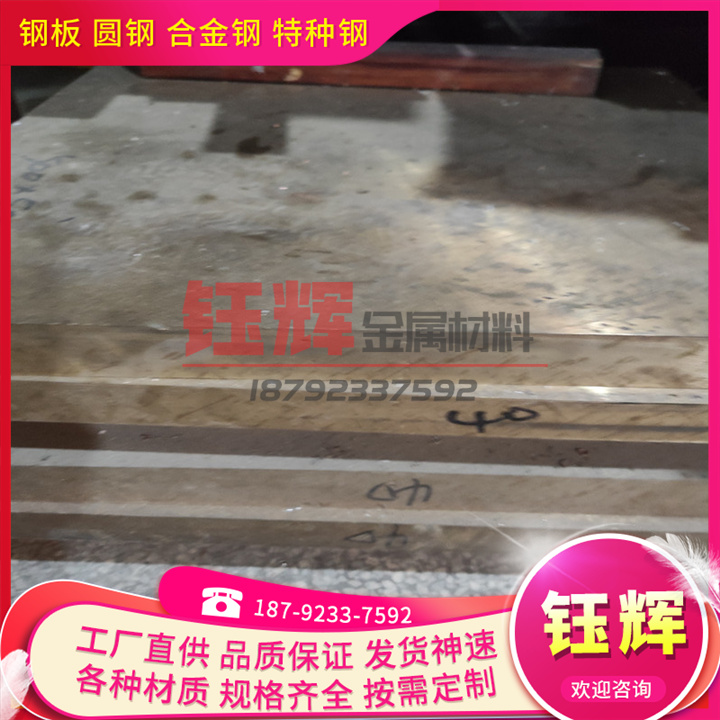 激光CuSn6Zn4Pb2-B铜合金 CuSn6Zn4Pb2-C板材 棒料 铜管 图纸定制