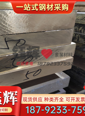 CuAl10fe5Ni5 铝青铜 QAl9-4 铜板 铜棒 ZCuAl8Mn13Fe3 铜管 铜套