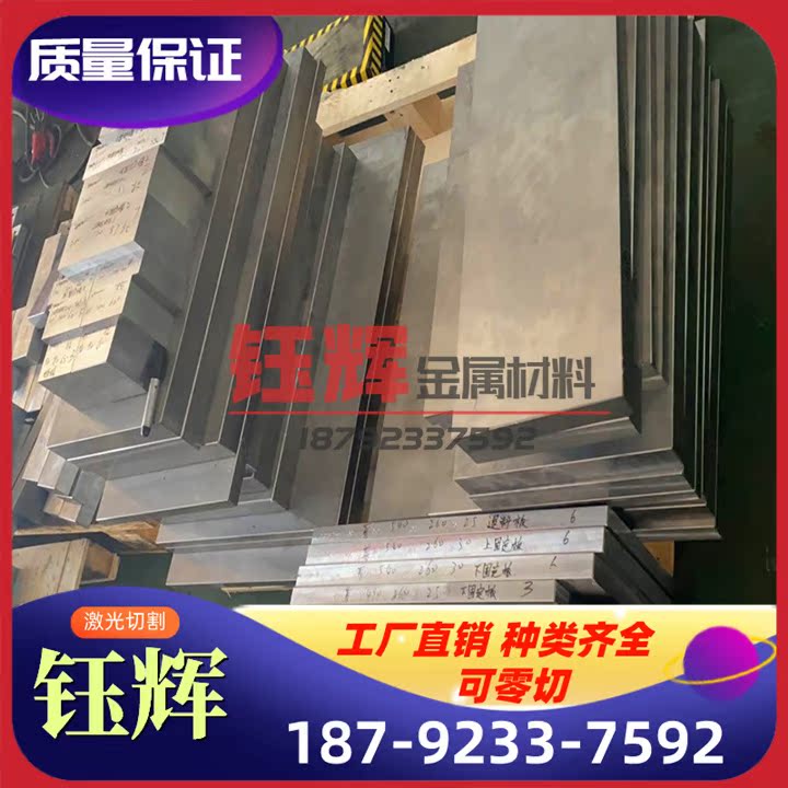 现货 模具钢45#钢板 4cr13精磨棒 SKD11 Cr12MoV DC53圆钢 中厚板