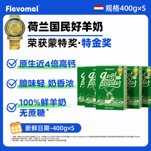 风车牧场荷兰进口全脂纯羊奶粉