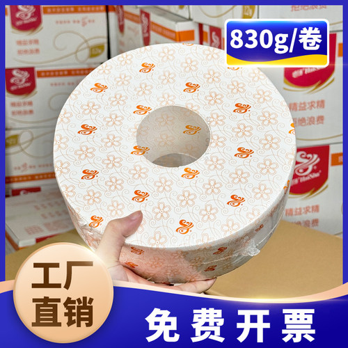 商用酒店实惠装大卷纸