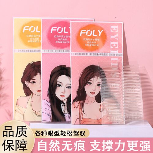 FOLY蕾丝隐形眼皮贴自然