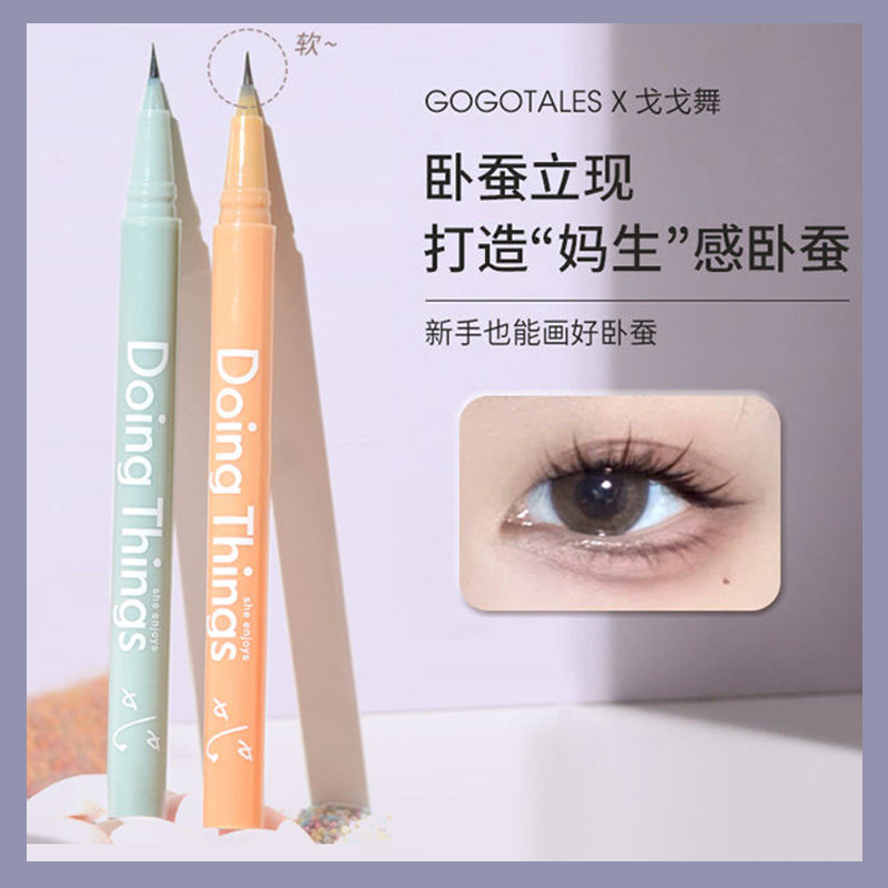 gogotales无辜感妈生卧蚕笔