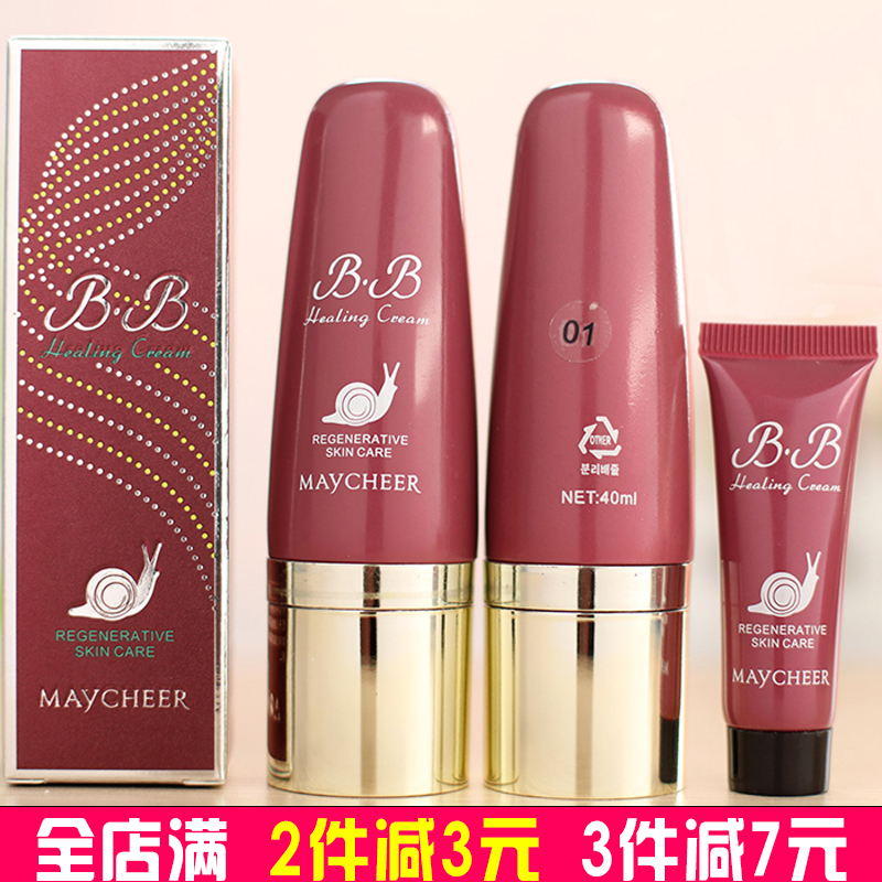 美茜儿正品多效蜗牛牛液液海霜