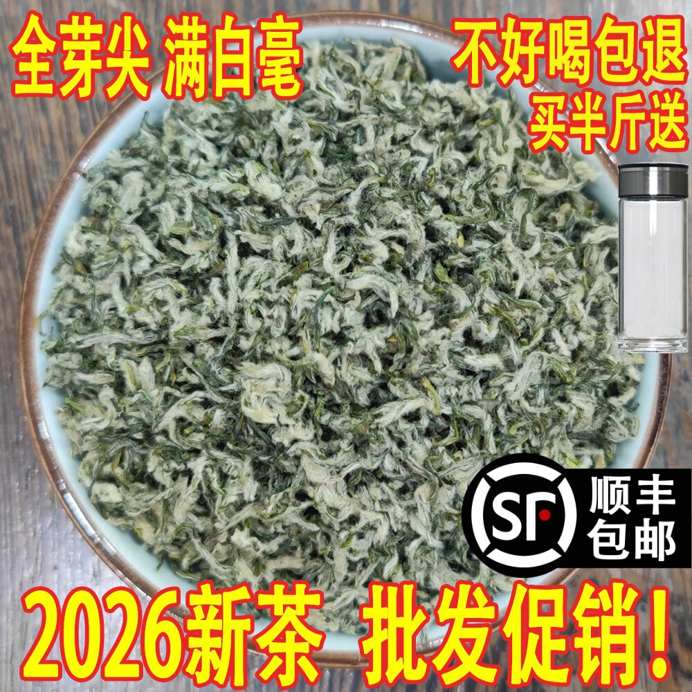 宜兴碧螺春2026年春季明前新茶纯手工精选高山绿茶嫩芽125g散装称