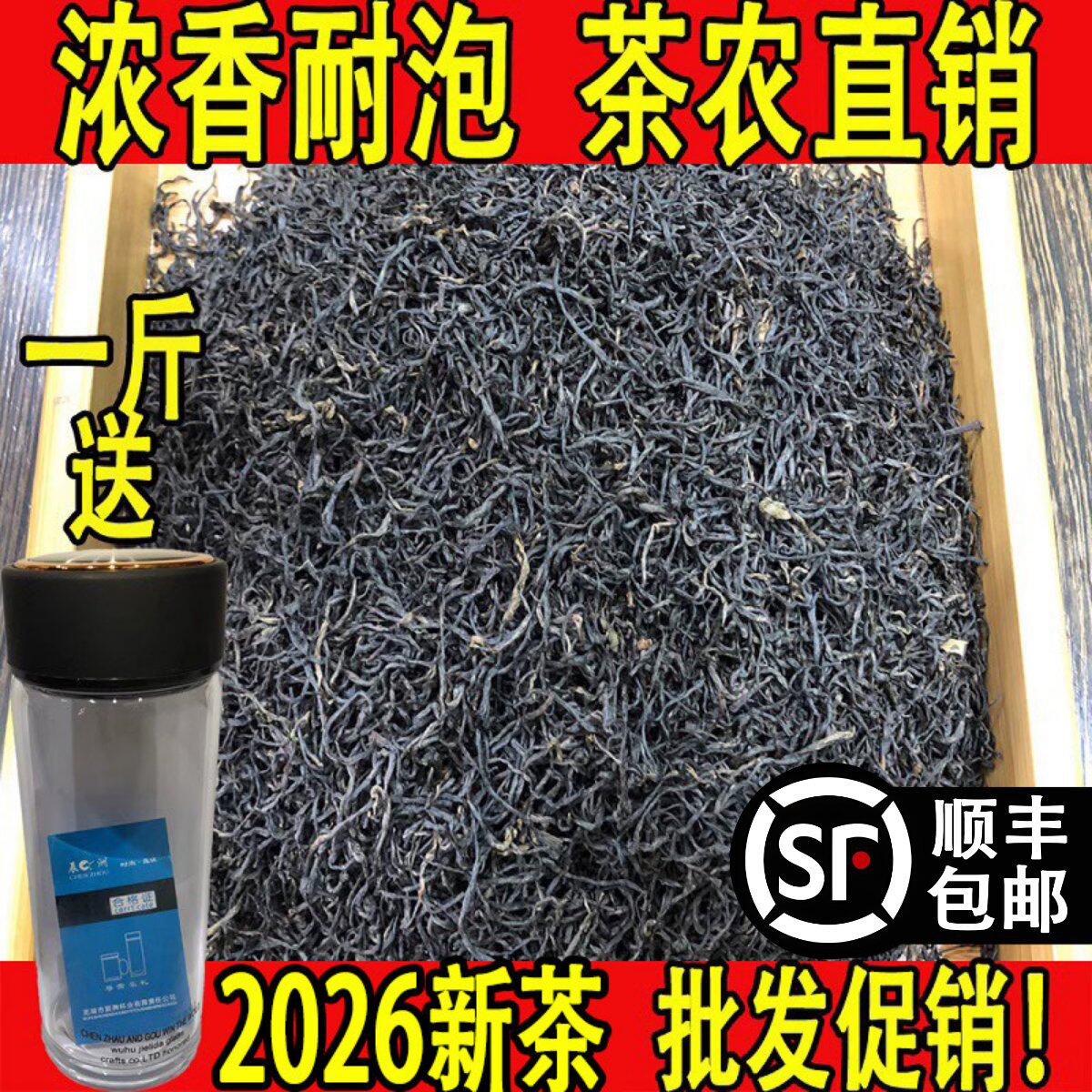 2026宜兴红茶春季浓香耐泡黑条