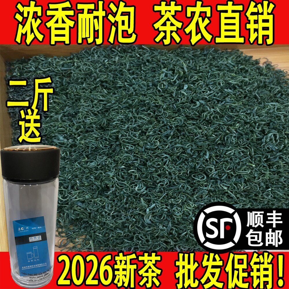宜兴炒青2026春季新茶浓香高山无锡绿茶耐泡散装称重500g
