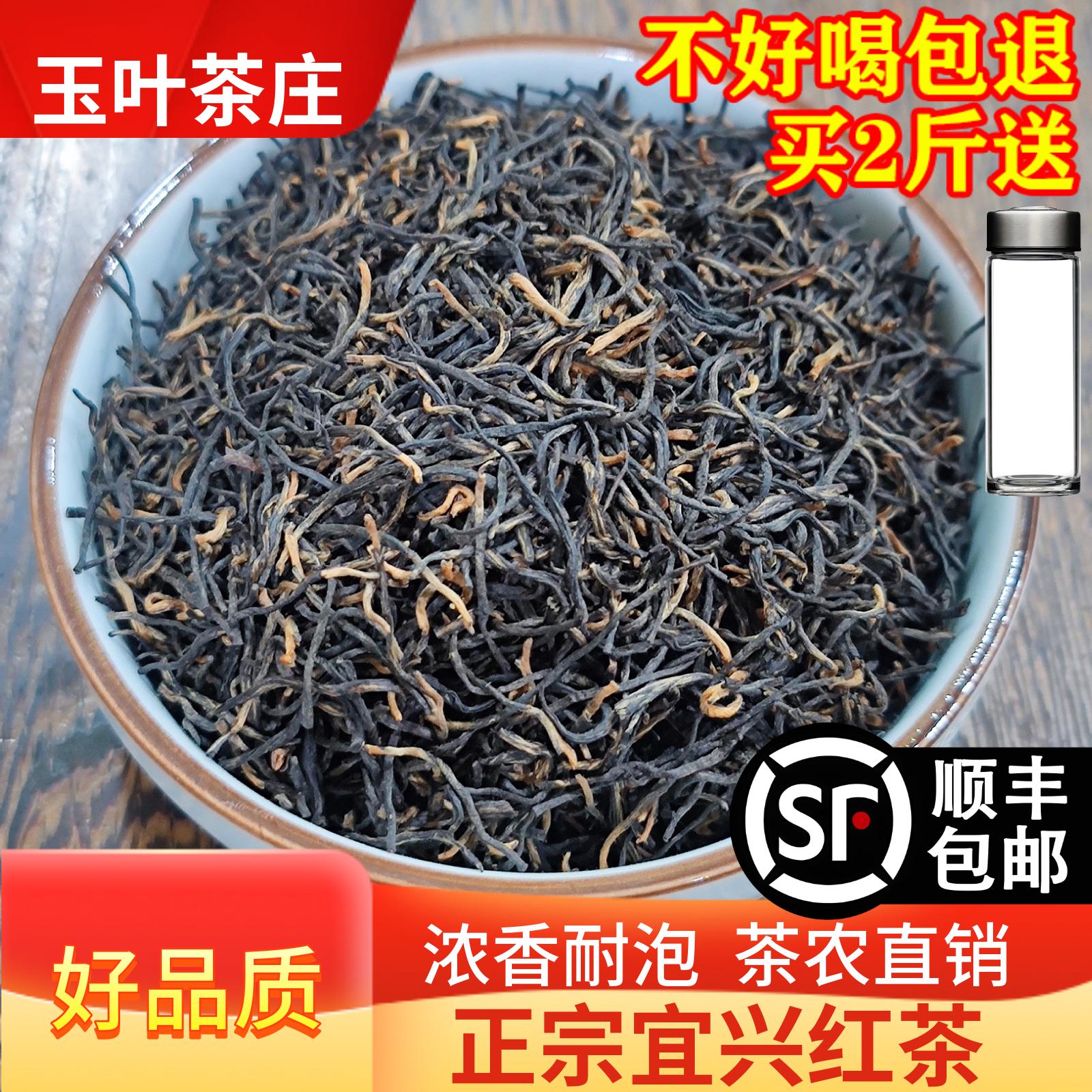 宜兴红茶2025年新茶春季