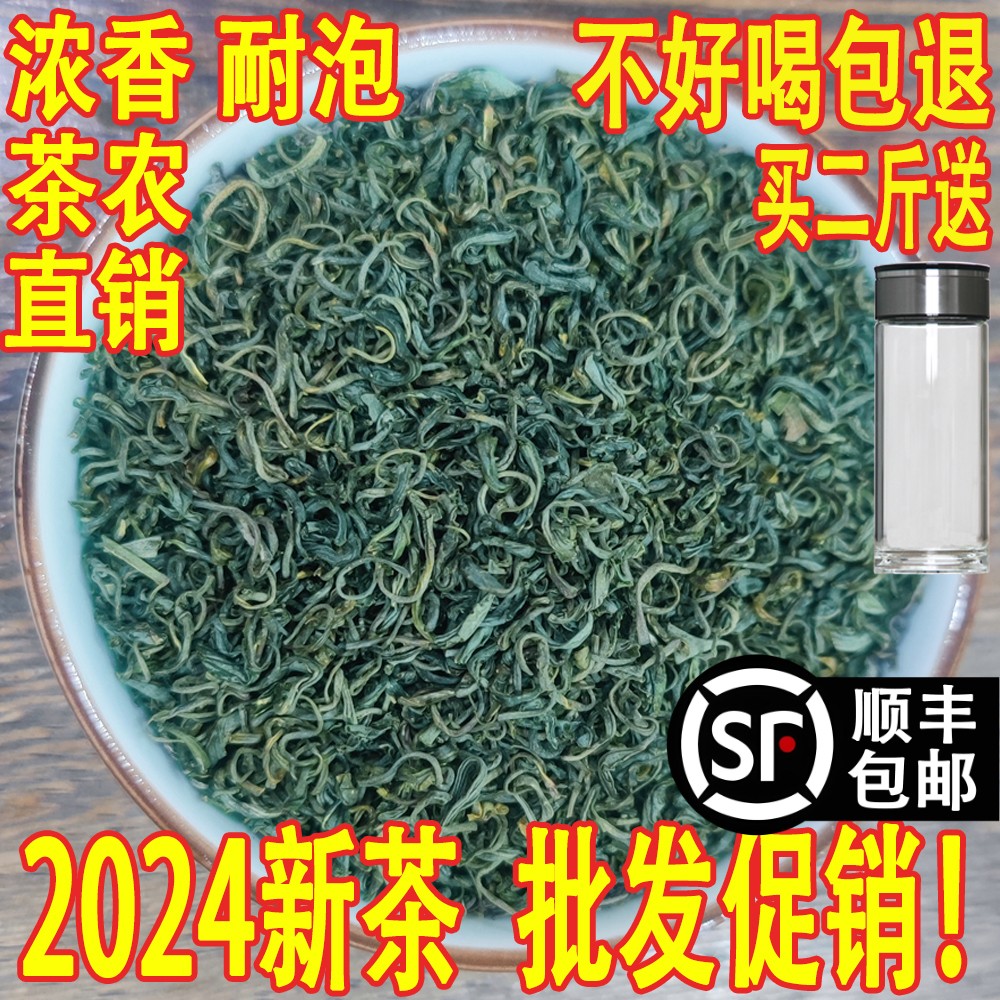 宜兴炒青2024新茶浓香耐泡春季高山云雾茶绿茶农直销500g散装称重 茶 特色产区绿茶 原图主图