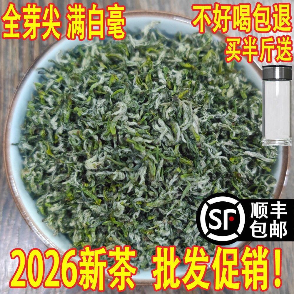 2026年宜兴碧螺春正宗春季明前新茶精选高山绿茶嫩芽125g散装称重