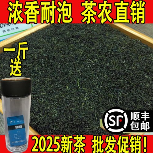 2025新茶宜兴炒青春季浓香耐泡绿茶高山散装称重500g