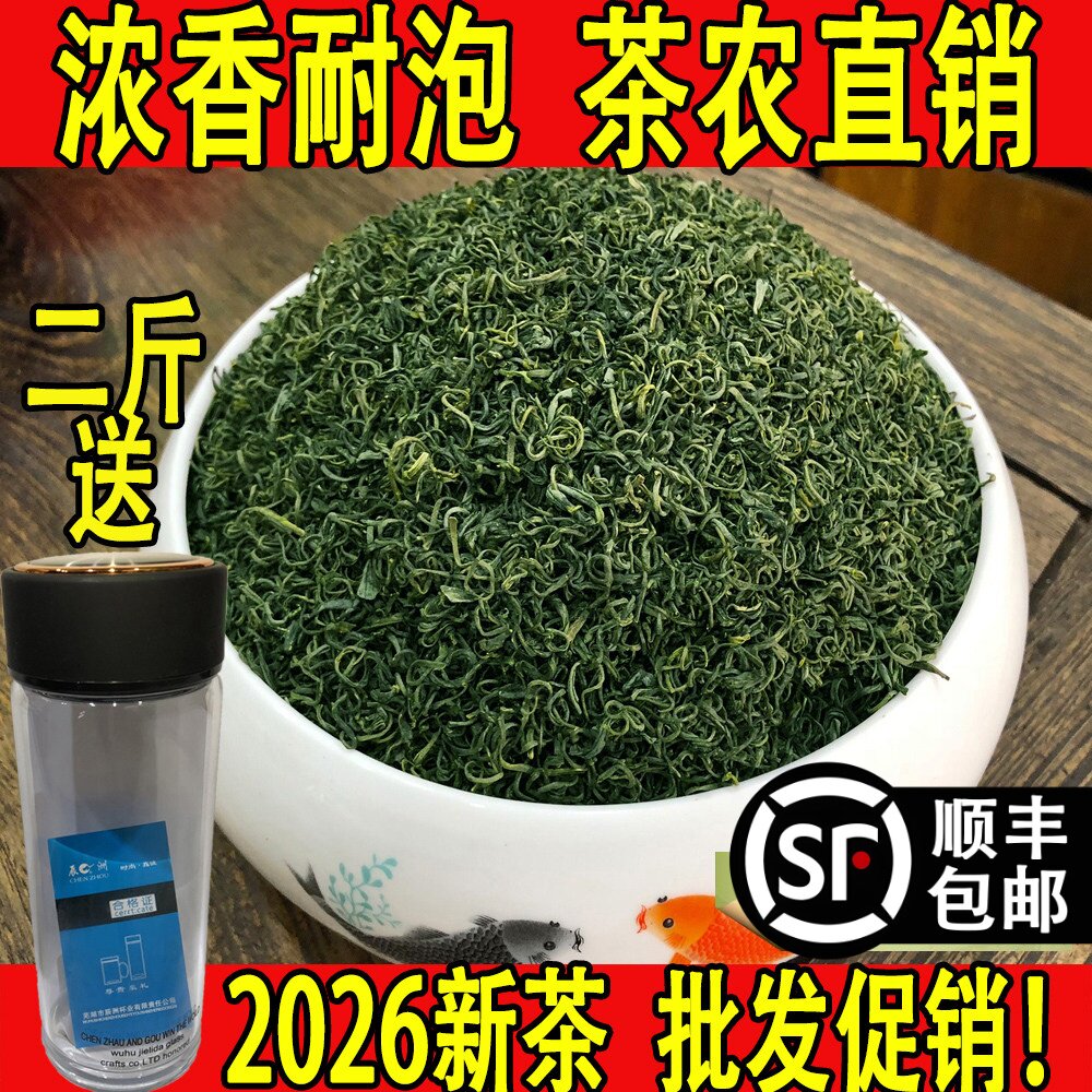 2026年正宗宜兴炒青新茶高山正宗春季浓香耐泡茶绿茶散装称重500g